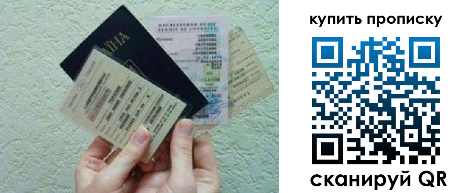 прописка для школы в Котельниках