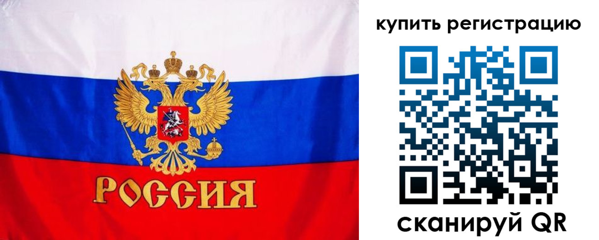 временная регистрация для школы в Котельниках