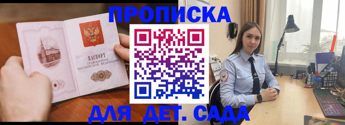 найти адрес прописки в Котельниках