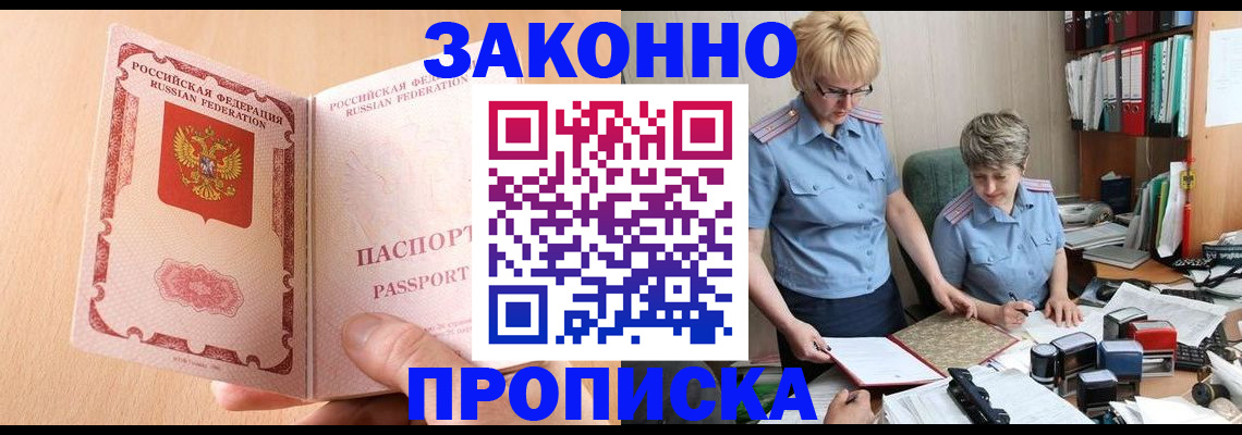 временная регистрация для всех в Котельниках